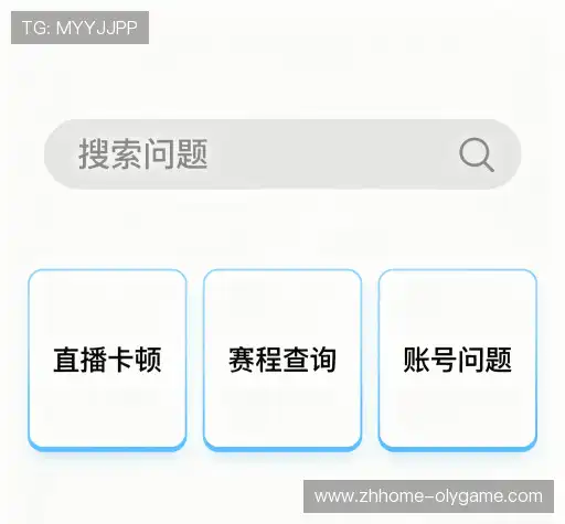 疑问解答界